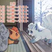 ヒメ日記 2026/03/14 21:15 投稿 カリナ 大宮ウィング