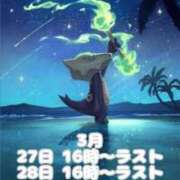 ヒメ日記 2026/03/28 21:05 投稿 カリナ 大宮ウィング