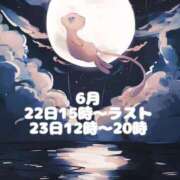 ヒメ日記 2026/06/22 15:15 投稿 カリナ 大宮ウィング
