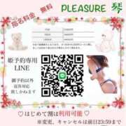 こと 今日からの特典♡ PLEASURE