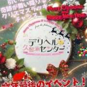ヒメ日記 2024/12/24 19:26 投稿 たまも 久留米デリヘルセンター