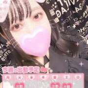 ヒメ日記 2025/01/21 10:06 投稿 たまも 久留米デリヘルセンター