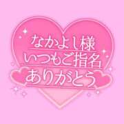 ヒメ日記 2025/01/24 23:56 投稿 たまも 久留米デリヘルセンター