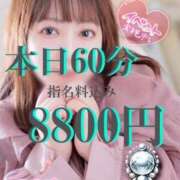 ヒメ日記 2025/02/21 19:04 投稿 たまも 久留米デリヘルセンター