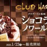 ヒメ日記 2025/01/23 23:16 投稿 かのん 完熟ばなな 上野店