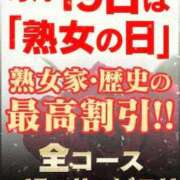 ヒメ日記 2026/03/19 10:21 投稿 りな 熟女家 ミナミエリア店