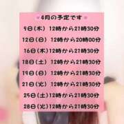 ヒメ日記 2026/04/07 07:01 投稿 もね 吉原クラブ ジェントルマン