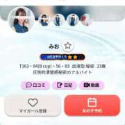 ヒメ日記 2025/12/11 22:06 投稿 みお 吉原ファーストレディ