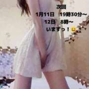 みお 1月の予定📅 吉原ファーストレディ