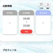 ヒメ日記 2026/04/06 12:46 投稿 みお 吉原ファーストレディ