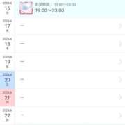みお ６月後半予定📅 吉原ファーストレディ
