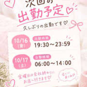 ヒメ日記 2026/10/14 12:18 投稿 みお 吉原ファーストレディ