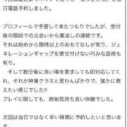ヒメ日記 2024/12/26 07:37 投稿 なつき 吉原ファーストレディ