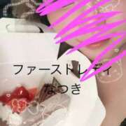 ヒメ日記 2025/01/21 12:56 投稿 なつき 吉原ファーストレディ