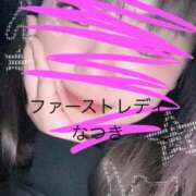 ヒメ日記 2025/01/24 09:36 投稿 なつき 吉原ファーストレディ