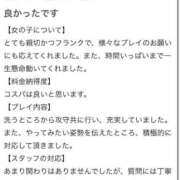 ヒメ日記 2025/01/29 13:56 投稿 なつき 吉原ファーストレディ
