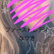 ヒメ日記 2025/02/12 12:36 投稿 なつき 吉原ファーストレディ