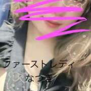 ヒメ日記 2025/02/19 08:56 投稿 なつき 吉原ファーストレディ