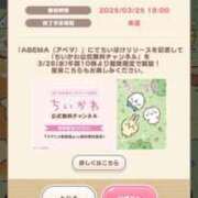 ヒメ日記 2025/03/27 11:36 投稿 なつき 吉原ファーストレディ