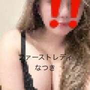 ヒメ日記 2025/04/11 08:56 投稿 なつき 吉原ファーストレディ