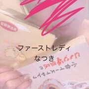 ヒメ日記 2025/05/20 08:56 投稿 なつき 吉原ファーストレディ