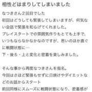 ヒメ日記 2025/09/22 15:36 投稿 なつき 吉原ファーストレディ