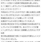 ヒメ日記 2025/10/07 16:22 投稿 なつき 吉原ファーストレディ