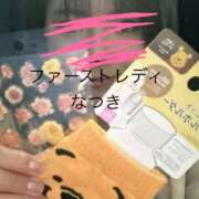 ヒメ日記 2025/10/17 09:58 投稿 なつき 吉原ファーストレディ