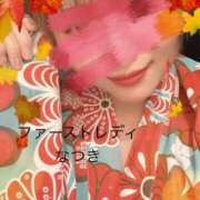 ヒメ日記 2025/11/18 17:11 投稿 なつき 吉原ファーストレディ