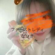 ヒメ日記 2025/11/21 07:26 投稿 なつき 吉原ファーストレディ