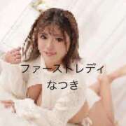 ヒメ日記 2025/11/29 05:16 投稿 なつき 吉原ファーストレディ