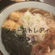 ヒメ日記 2025/12/02 13:26 投稿 なつき 吉原ファーストレディ