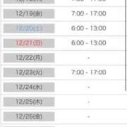 ヒメ日記 2025/12/15 17:39 投稿 なつき 吉原ファーストレディ
