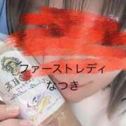 ヒメ日記 2026/01/19 15:46 投稿 なつき 吉原ファーストレディ