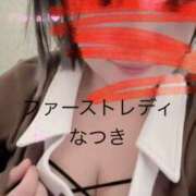 ヒメ日記 2026/02/02 09:06 投稿 なつき 吉原ファーストレディ