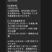 ヒメ日記 2026/03/06 10:35 投稿 なつき 吉原ファーストレディ