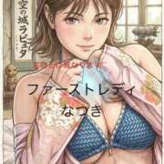 ヒメ日記 2026/04/02 07:26 投稿 なつき 吉原ファーストレディ