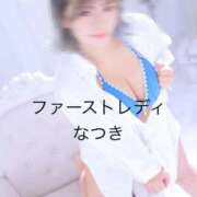 ヒメ日記 2026/04/11 06:16 投稿 なつき 吉原ファーストレディ