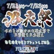 ヒメ日記 2026/07/21 20:46 投稿 なつき 吉原ファーストレディ