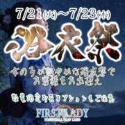 ヒメ日記 2026/07/22 05:56 投稿 なつき 吉原ファーストレディ