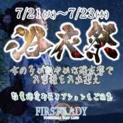 ヒメ日記 2026/07/23 07:16 投稿 なつき 吉原ファーストレディ