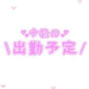 ヒメ日記 2025/03/09 23:06 投稿 あかり 吉原ファーストレディ