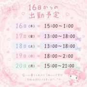 ヒメ日記 2026/07/16 13:14 投稿 あいり♡潮吹き御奉仕Mガール♡ ぴゅあぱい＆ぷりてぃ♡ぴゅあグループ誠実すぎる風俗♡返金保証店♡八代宇土