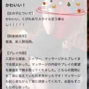 ヒメ日記 2024/12/24 23:30 投稿 ありさ 淫乱痴女エステ新宿店