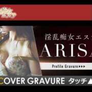 ヒメ日記 2025/07/14 21:55 投稿 ありさ 淫乱痴女エステ