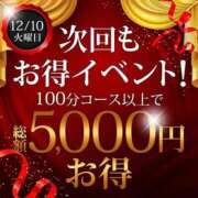 ヒメ日記 2024/12/10 09:15 投稿 ゆい 木更津人妻花壇