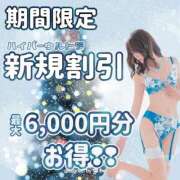 ヒメ日記 2024/12/18 08:15 投稿 ゆい 木更津人妻花壇