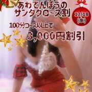 ヒメ日記 2024/12/18 15:16 投稿 ゆい 木更津人妻花壇