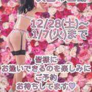 ヒメ日記 2024/12/25 19:50 投稿 ゆい 木更津人妻花壇