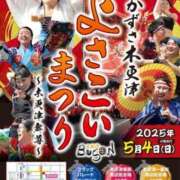 ヒメ日記 2025/05/04 16:15 投稿 ゆい 木更津人妻花壇